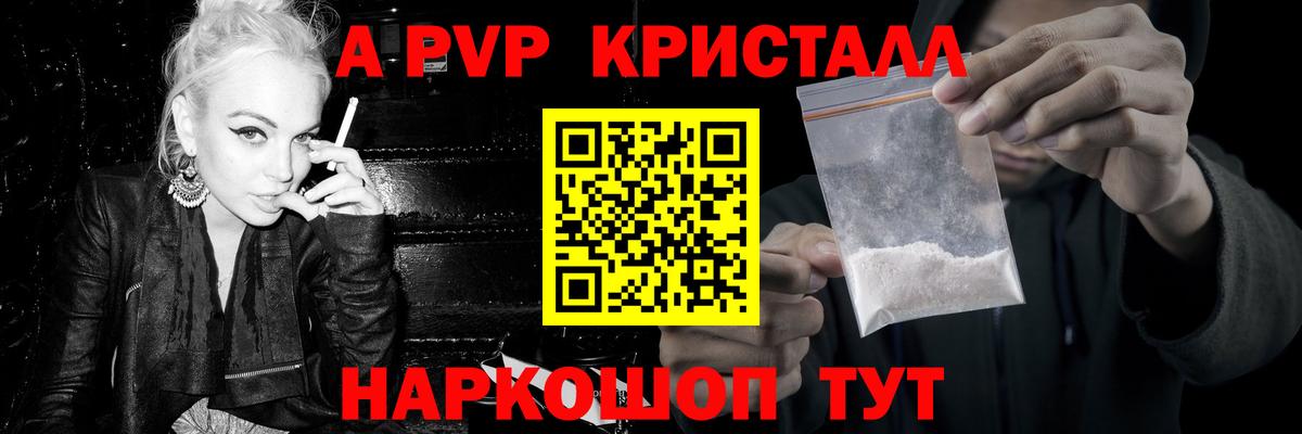 Реж  Alfa_PVP СК КРИС  Alfa_PVP  Alfa_PVP кристаллы  Вход с VPN 