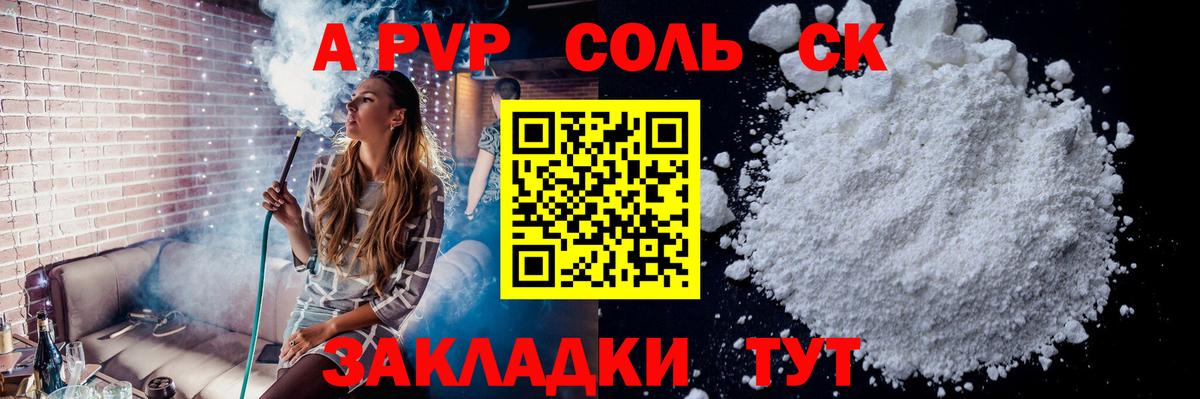 Альфа ПВП СК КРИС Реж