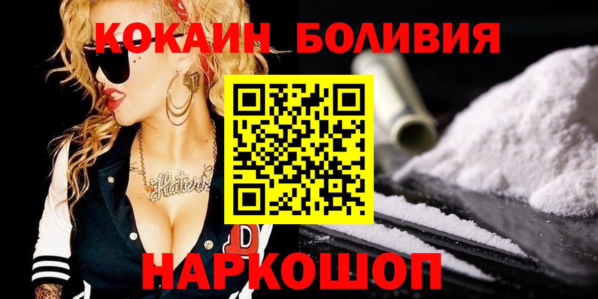 Реж  цены   Вход с VPN  Кокаин Колумбийский  КОКАИН Перу  Cocaine 