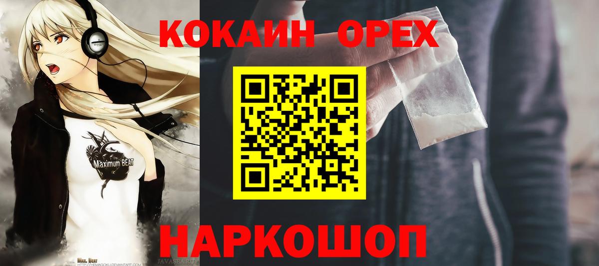 Реж  NBOMe  Марихуана  Вход с VPN  ГАШ  Мефедрон кристаллы  Альфа ПВП СОЛЬ   МЕТАМФЕТАМИН 