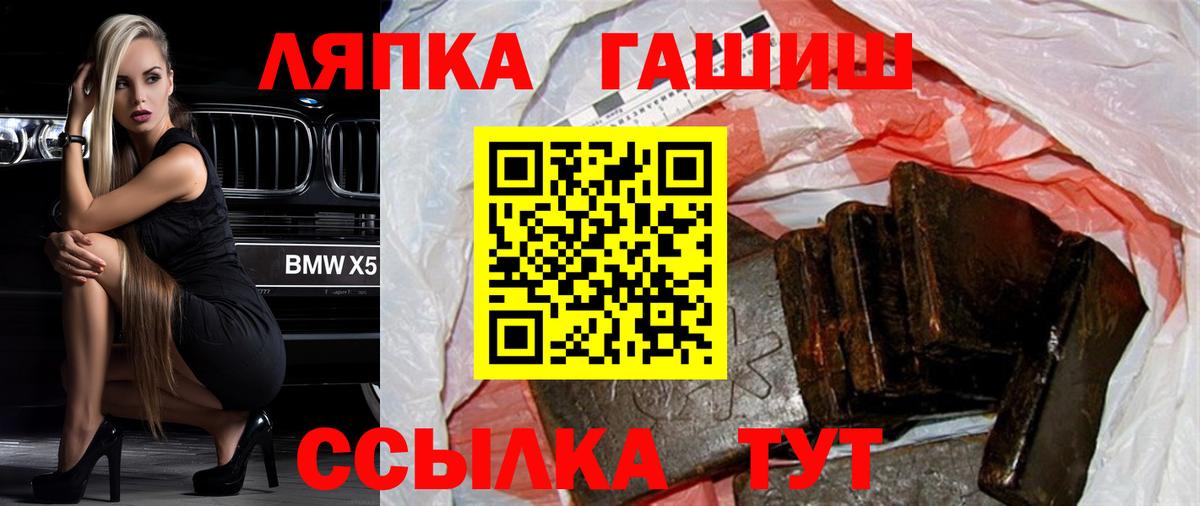 Реж  Гашиш Premium  ГАШИШ индика сатива  Вход с VPN 