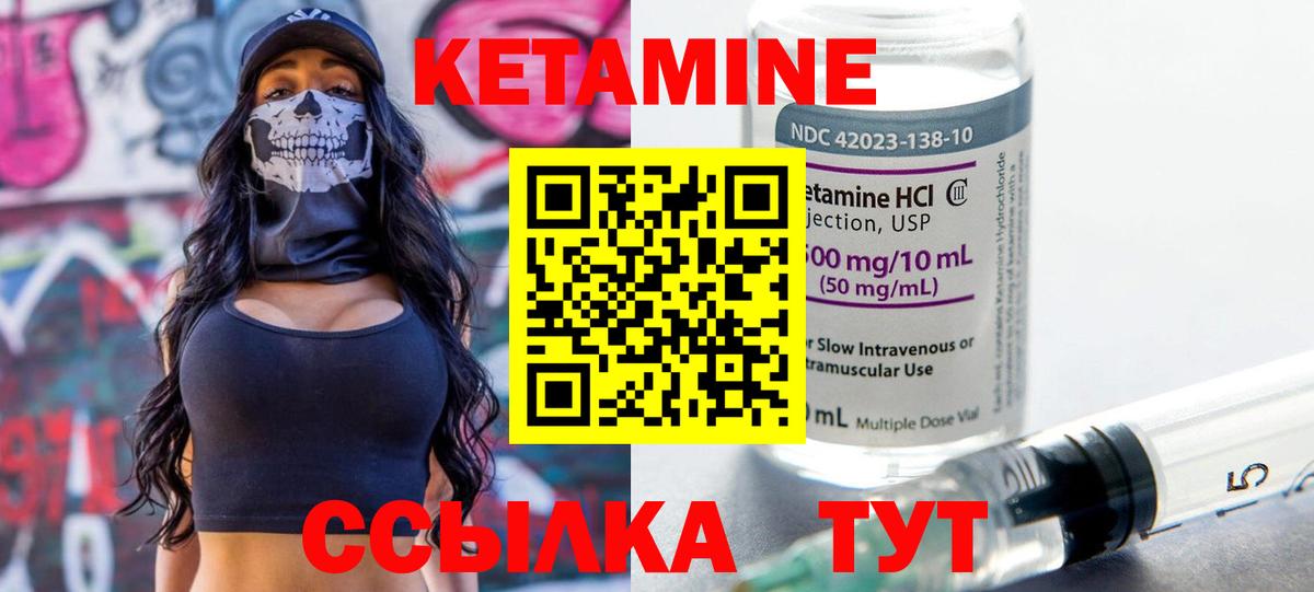 КЕТАМИН VHQ  сайты даркнета формула  Реж  КЕТАМИН ketamine  Вход с VPN 