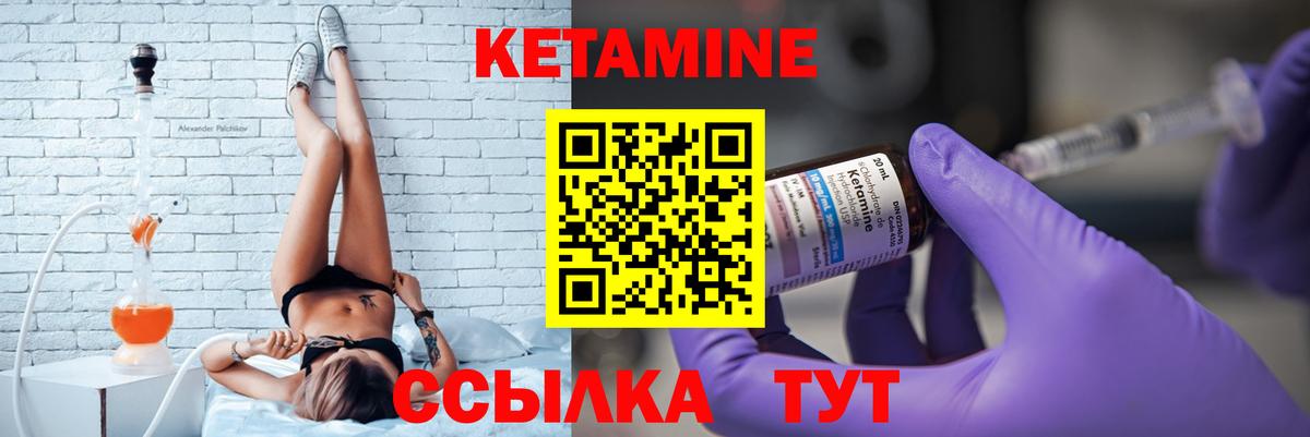 КЕТАМИН VHQ Реж