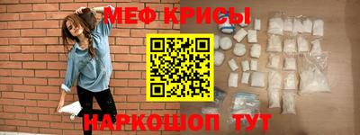 мяу мяу кристалл Пугачёв