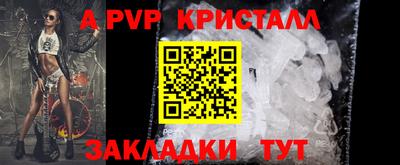 мяу мяу кристалл Пугачёв