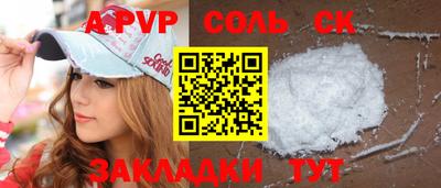 мяу мяу кристалл Пугачёв