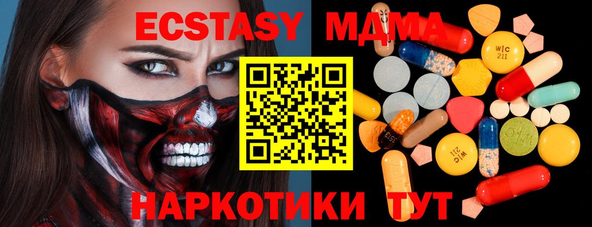 МДМА молли  Вход с VPN  Реж  МДМА VHQ 