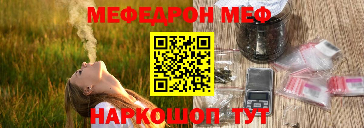 Реж  Меф  Вход с VPN  Меф мяу мяу  МЕФ 4 MMC 