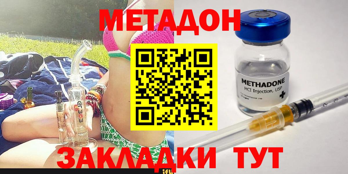 Метадон мёд Реж