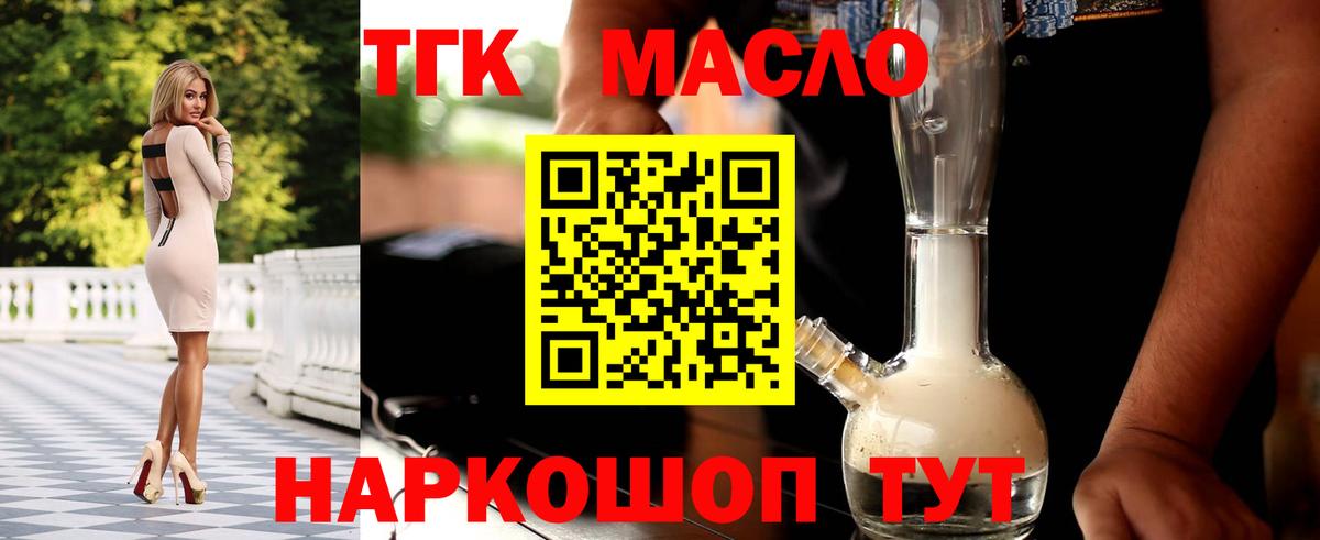 Дистиллят ТГК гашишное масло  Вход с VPN  Дистиллят ТГК гашишное масло  Реж 
